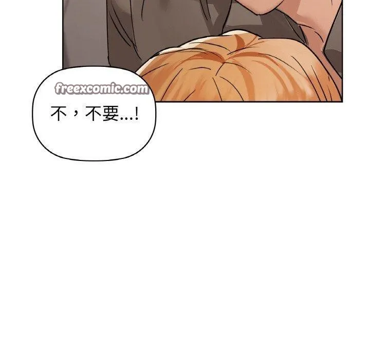 咖啡因 - 第56話 - page 170