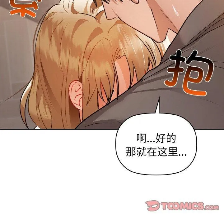 咖啡因 - 第56話 - page 172
