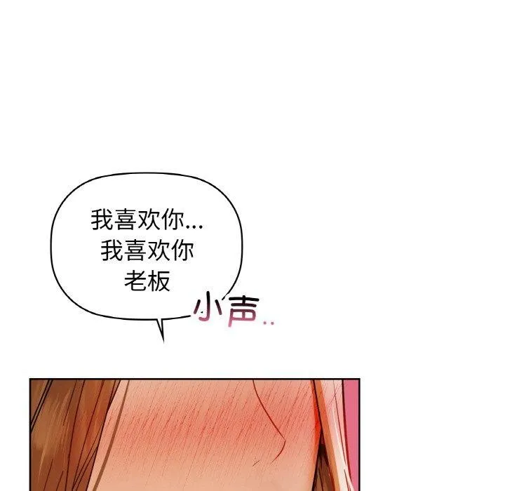 咖啡因 - 第56話 - page 173