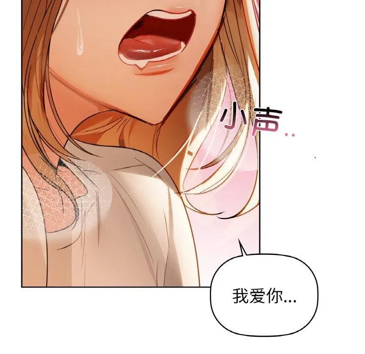 咖啡因 - 第56話 - page 174