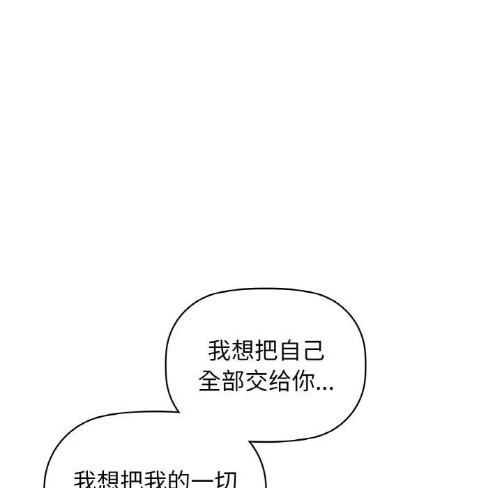 咖啡因 - 第56話 - page 175