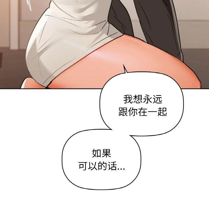 咖啡因 - 第56話 - page 177
