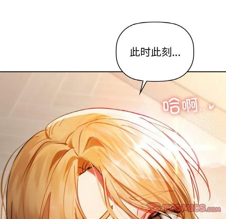 咖啡因 - 第56話 - page 180