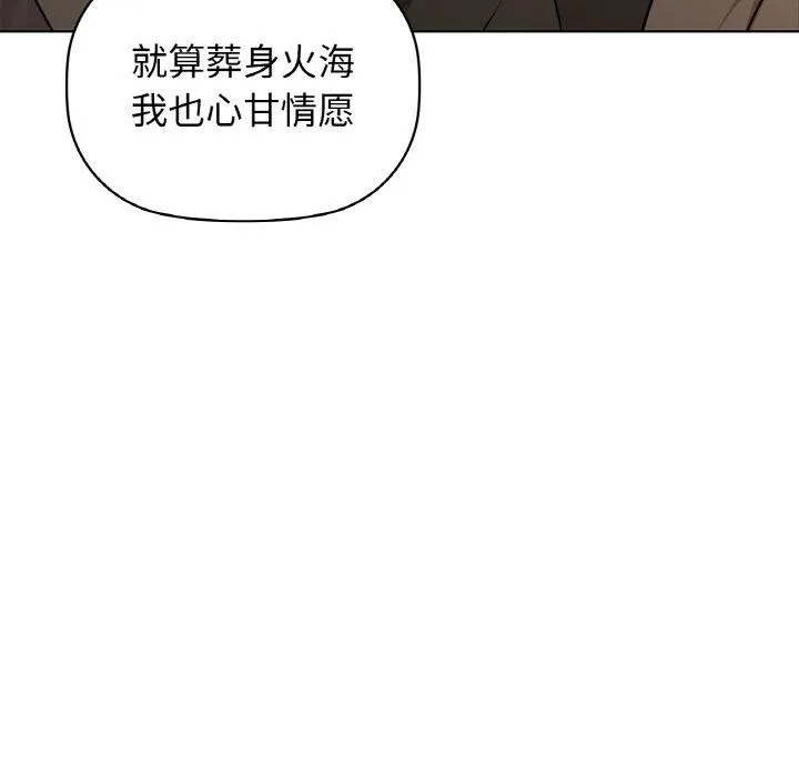咖啡因 - 第56話 - page 182