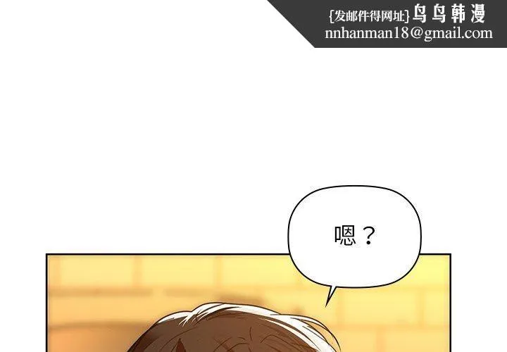 咖啡因 - 第60話 - page 1