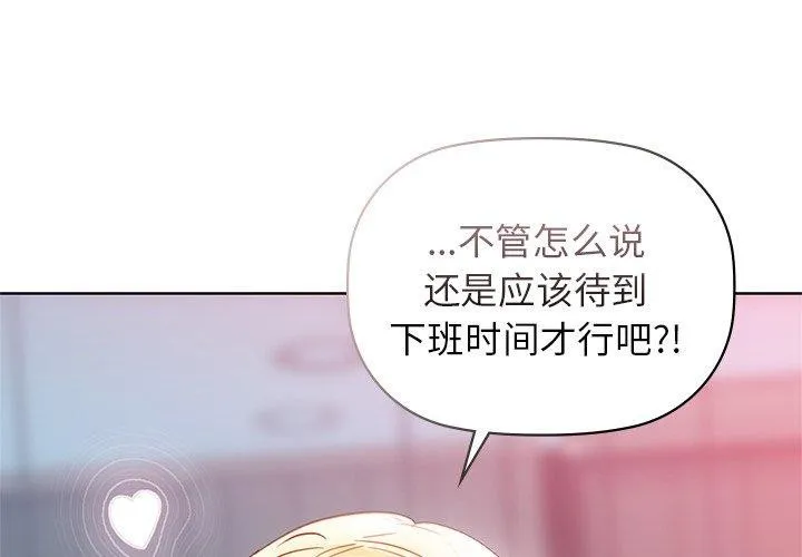 咖啡因 - 第60話 - page 4