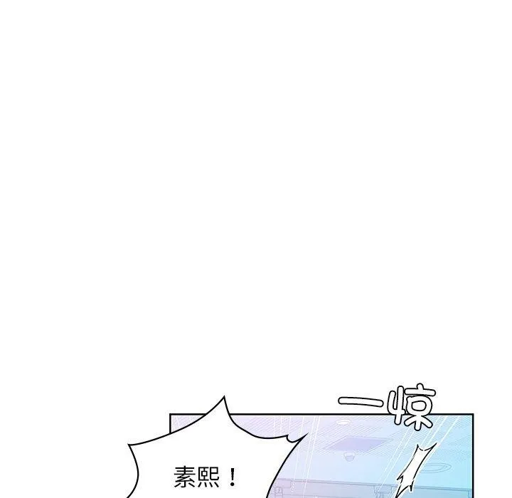 咖啡因 - 第60話 - page 8