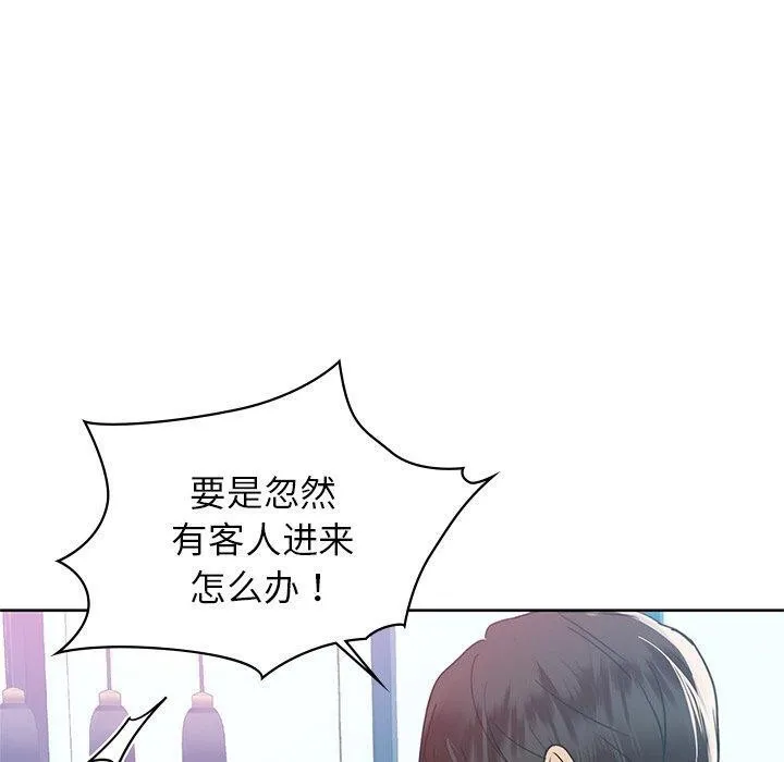咖啡因 - 第60話 - page 10