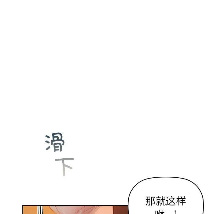 咖啡因 - 第60話 - page 12