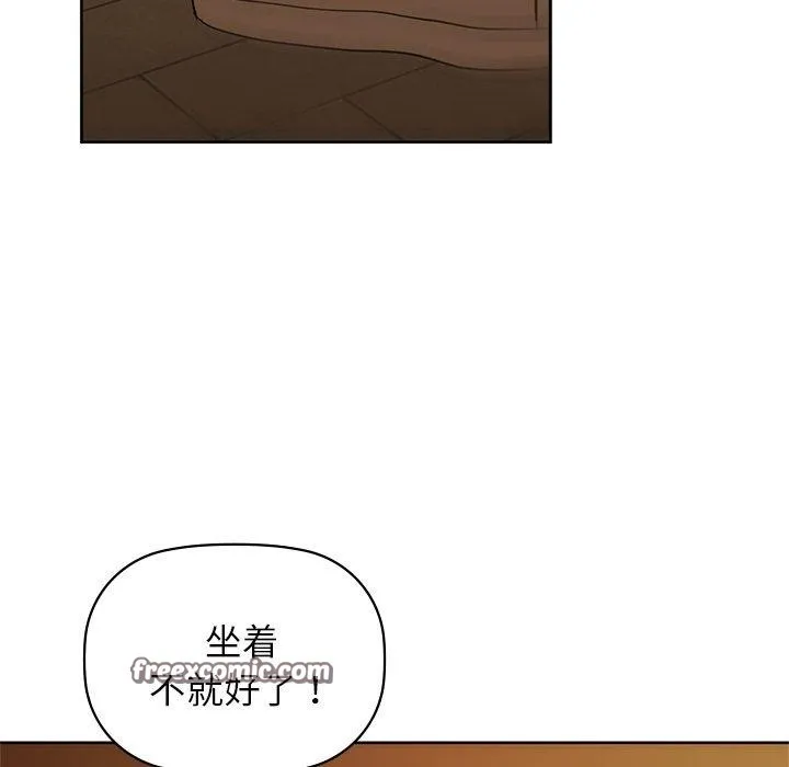 咖啡因 - 第60話 - page 14