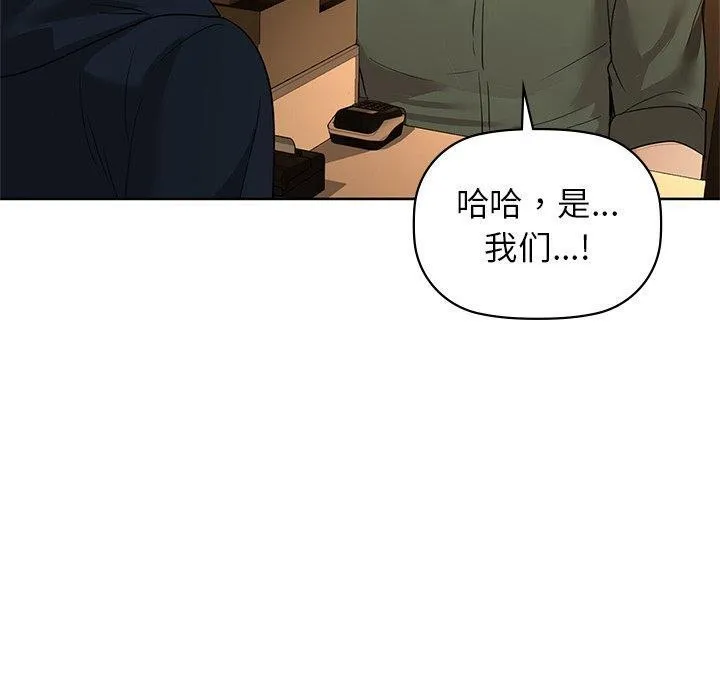 咖啡因 - 第60話 - page 20