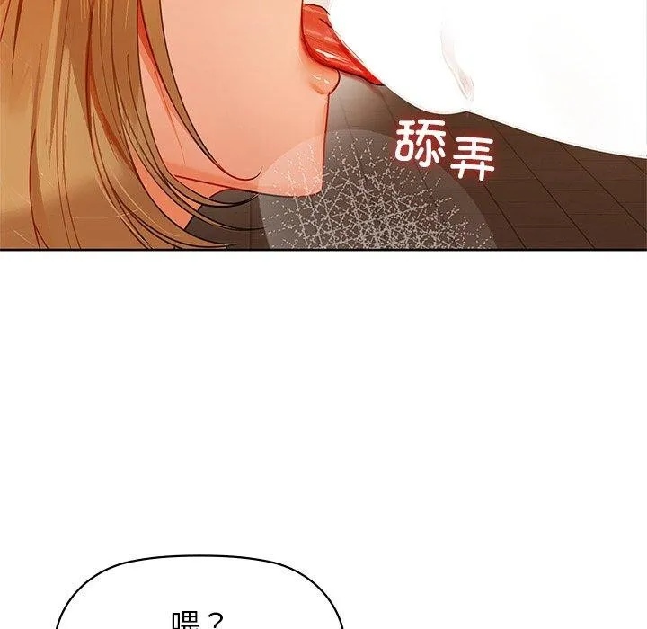 咖啡因 - 第60話 - page 29
