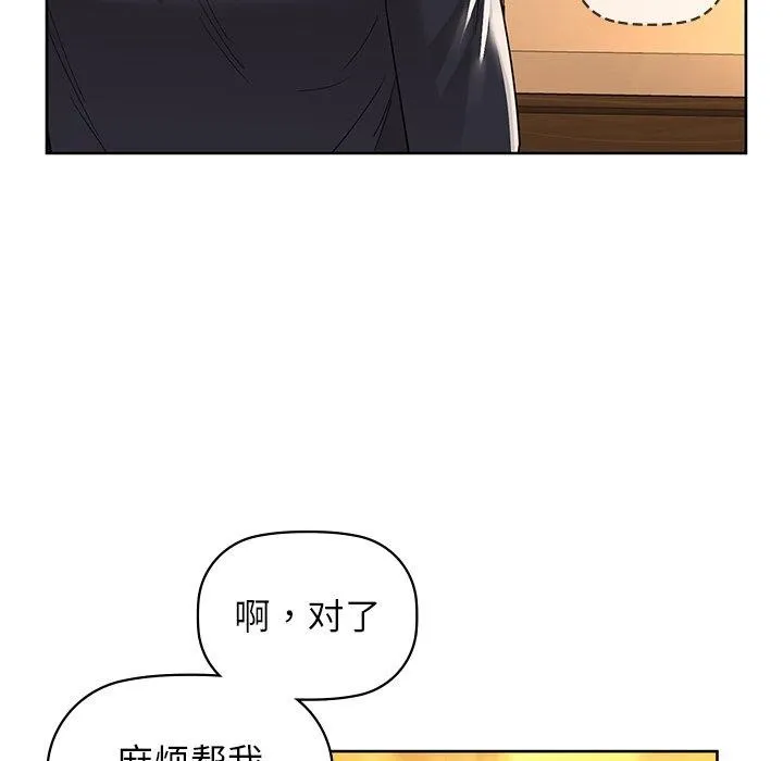 咖啡因 - 第60話 - page 31