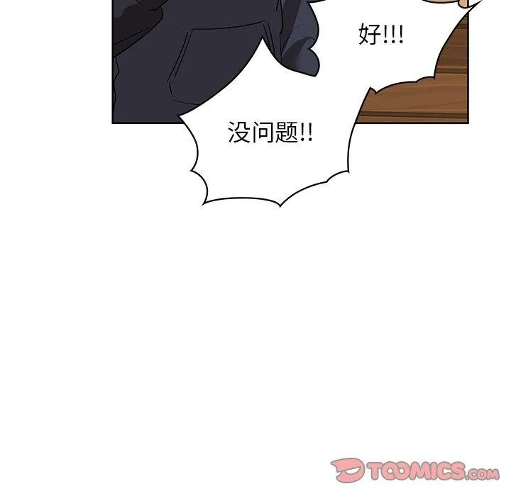 咖啡因 - 第60話 - page 33