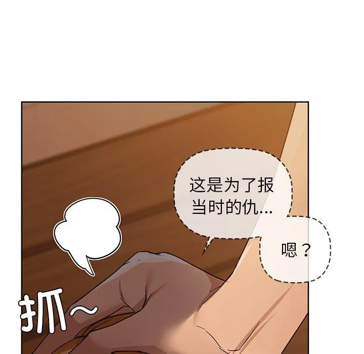 咖啡因 - 第60話 - page 36