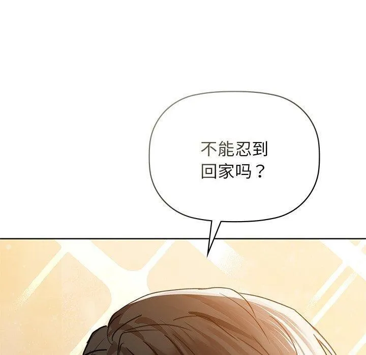 咖啡因 - 第60話 - page 40