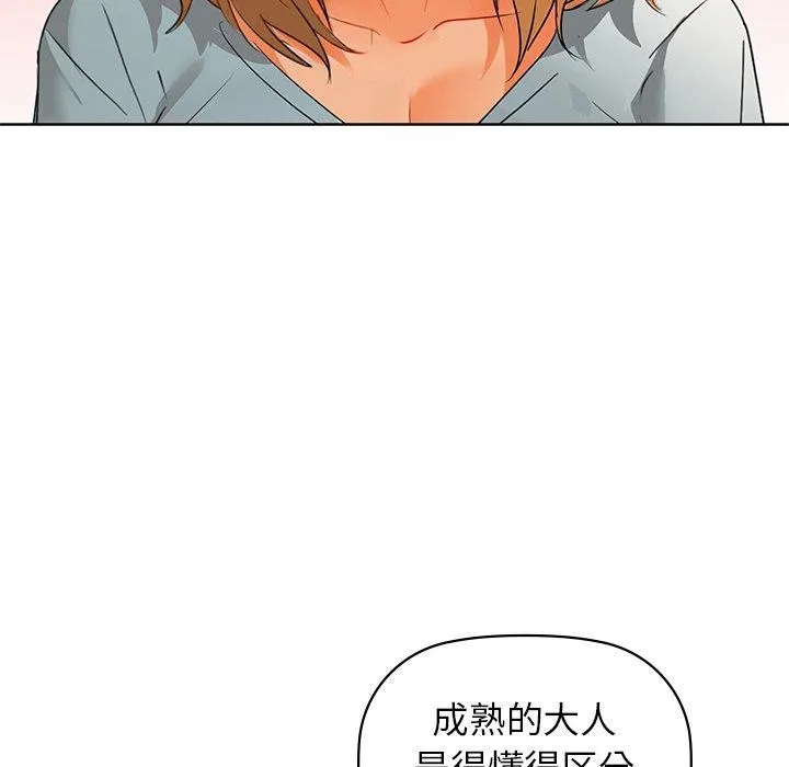 咖啡因 - 第60話 - page 44