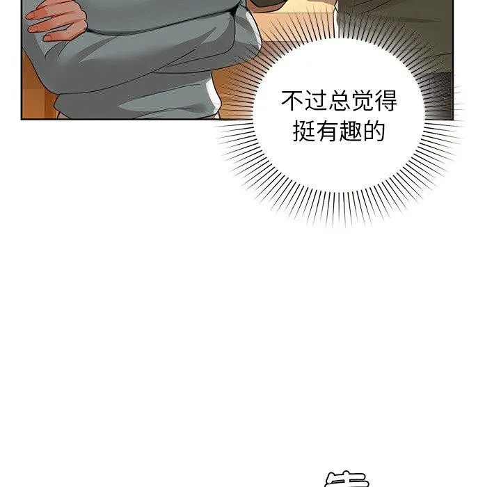 咖啡因 - 第60話 - page 48