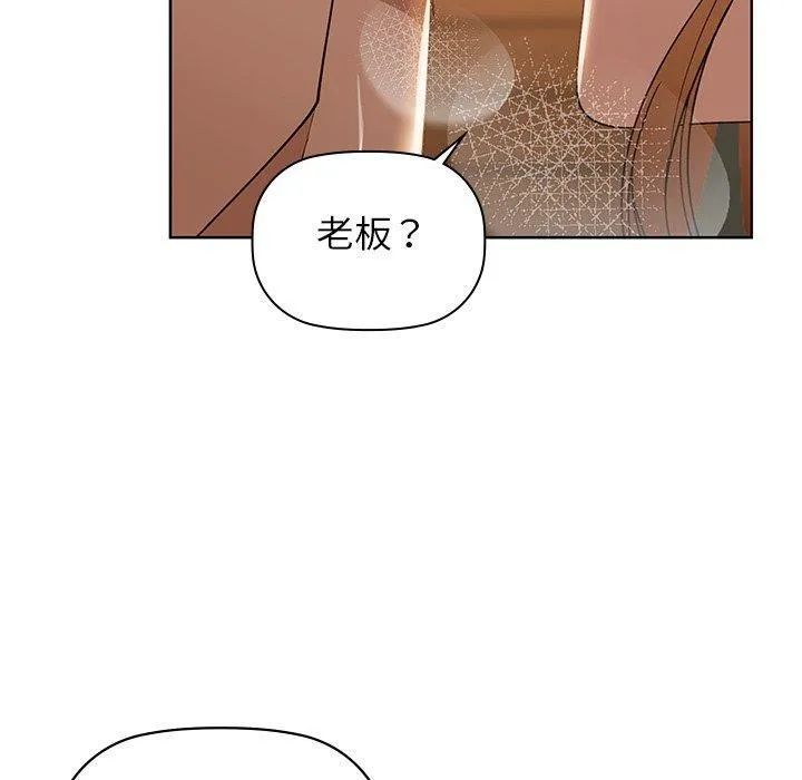 咖啡因 - 第60話 - page 50