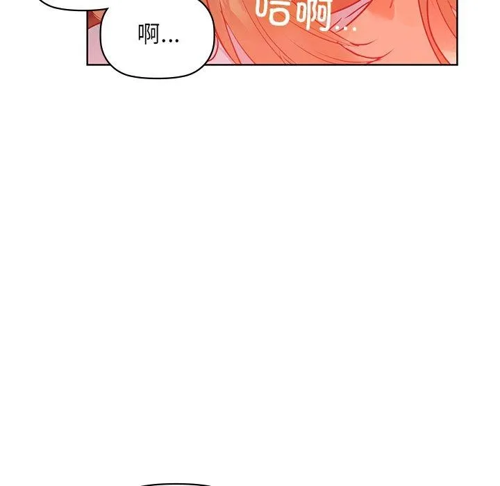 咖啡因 - 第60話 - page 64