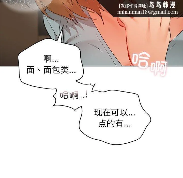咖啡因 - 第60話 - page 73