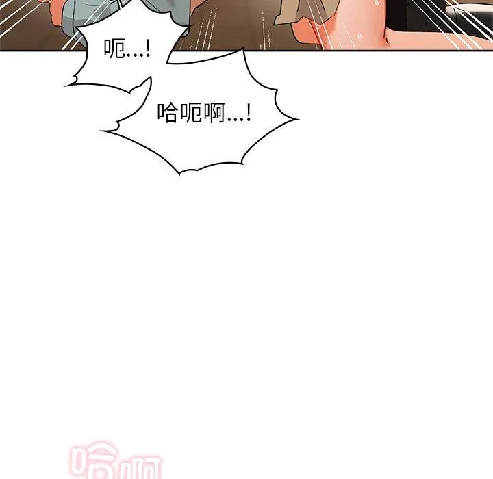 咖啡因 - 第60話 - page 101