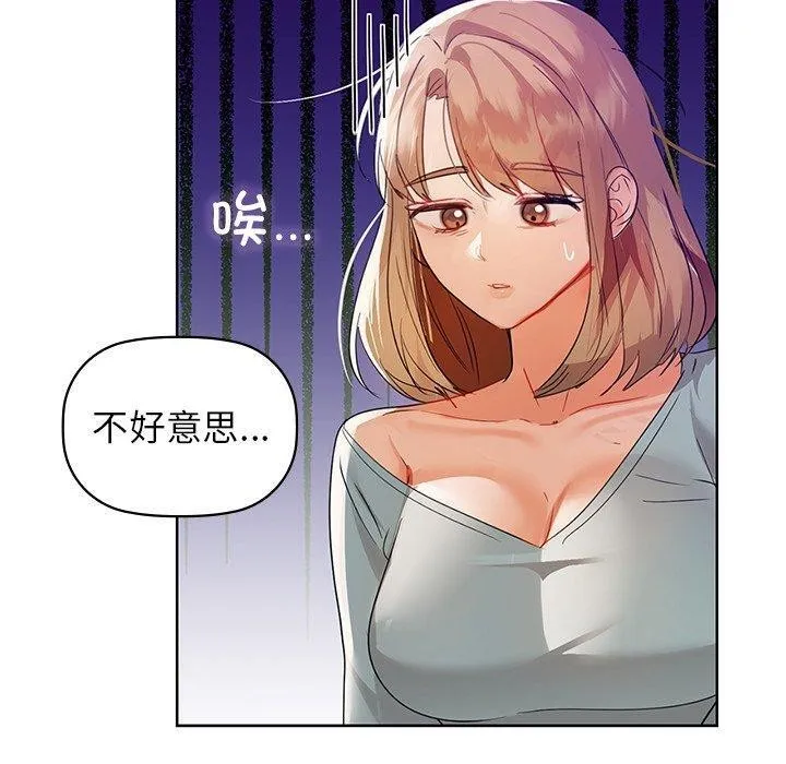 咖啡因 - 第60話 - page 110