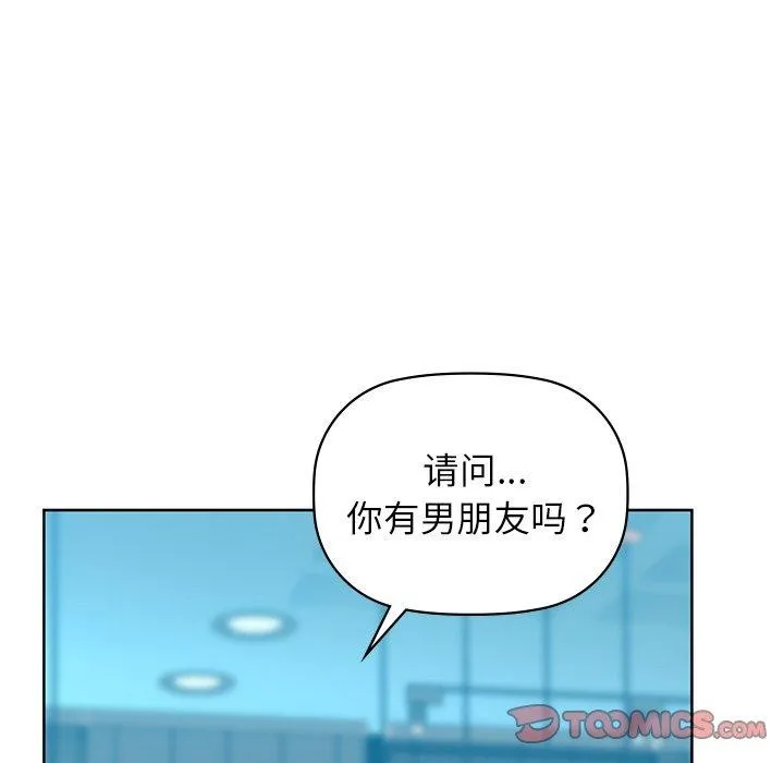 咖啡因 - 第60話 - page 111