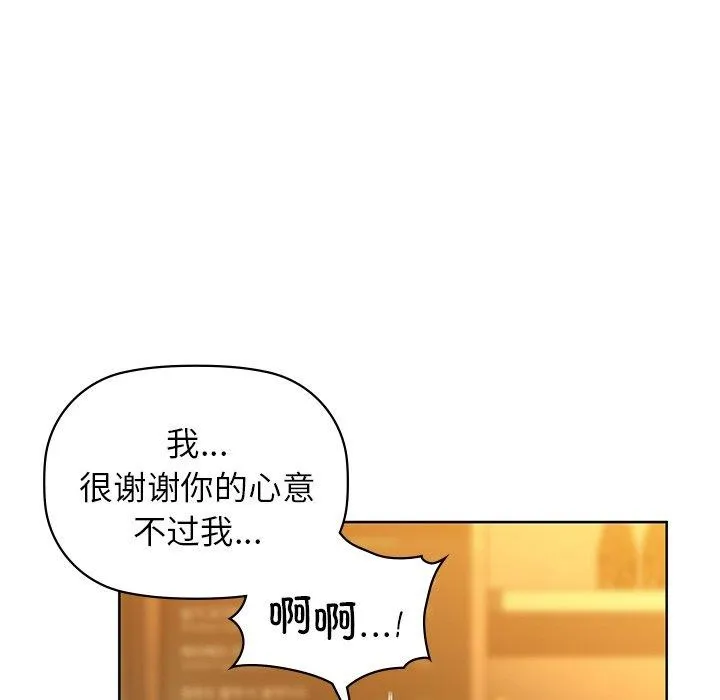 咖啡因 - 第60話 - page 118