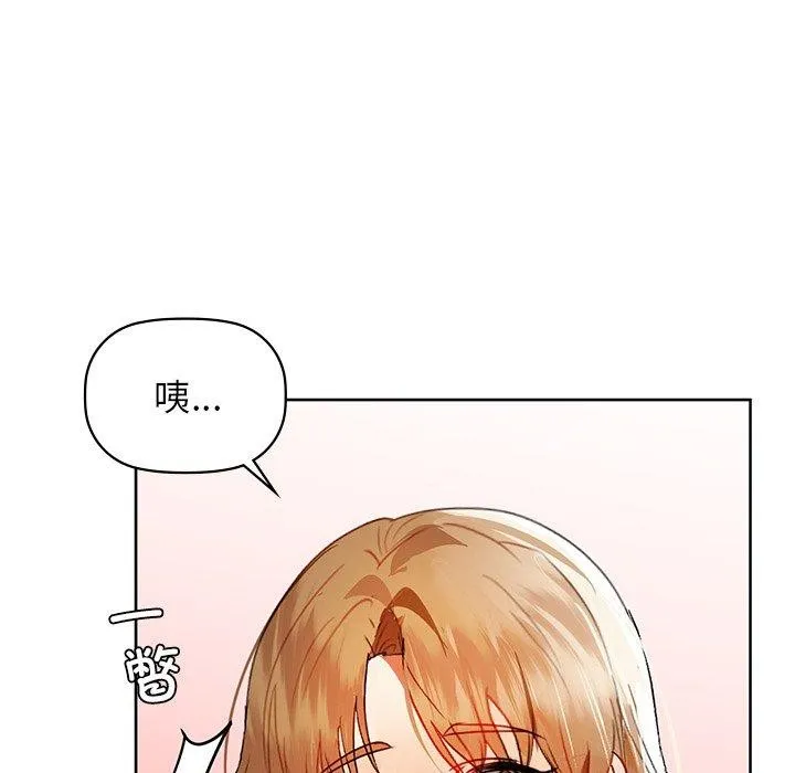 咖啡因 - 第60話 - page 124