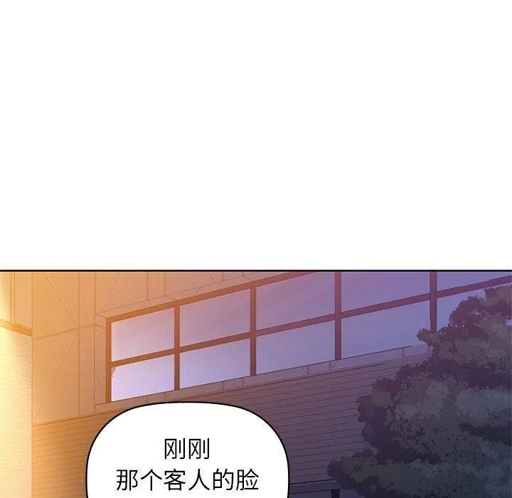 咖啡因 - 第60話 - page 130