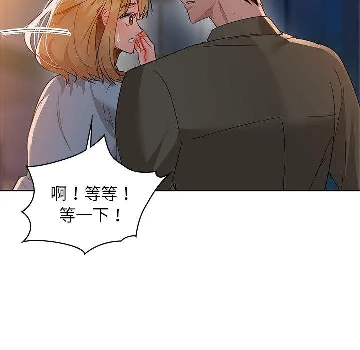 咖啡因 - 第60話 - page 133