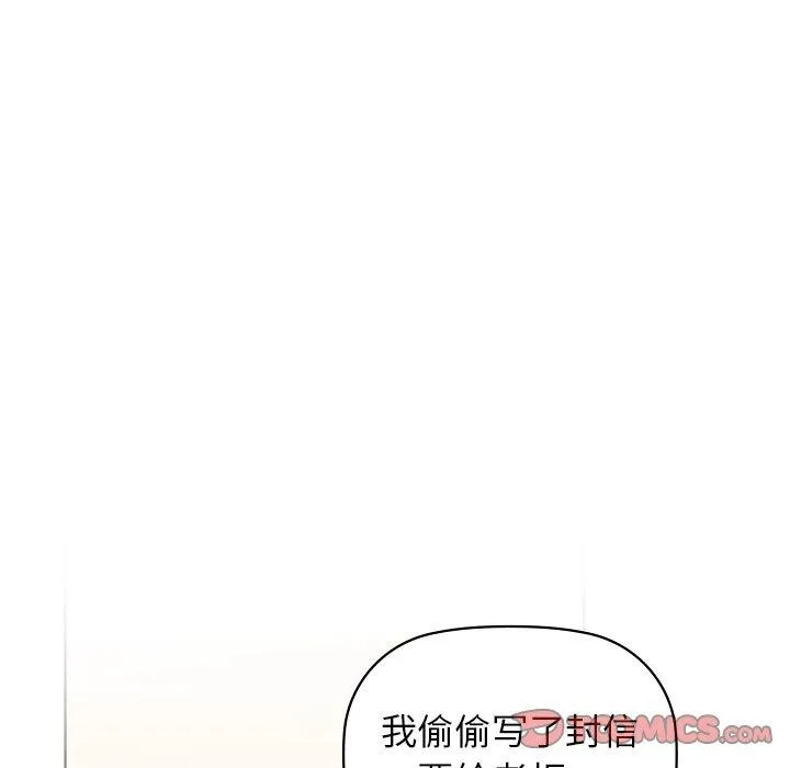 咖啡因 - 第60話 - page 135