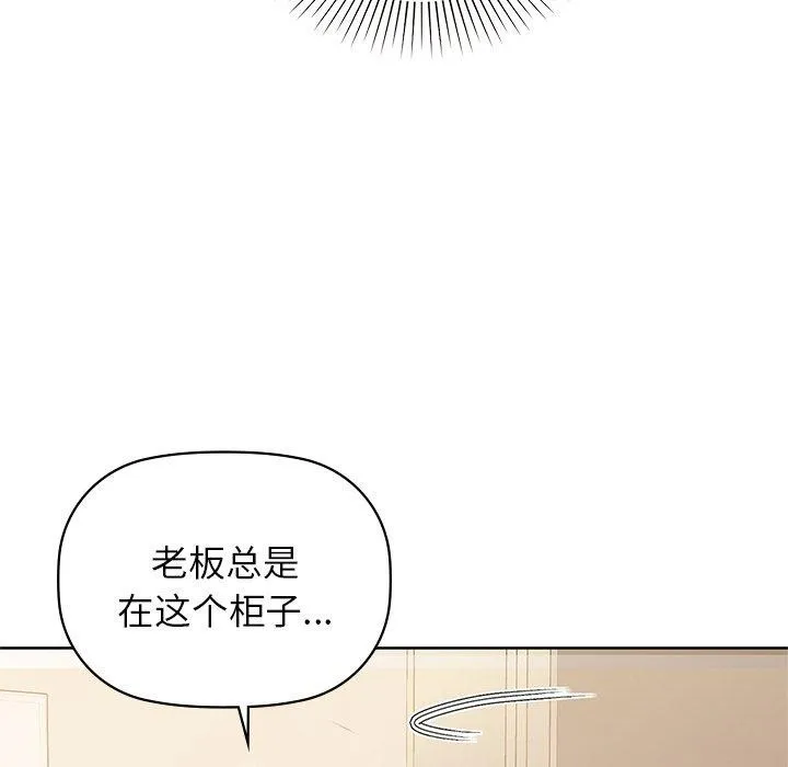 咖啡因 - 第60話 - page 139