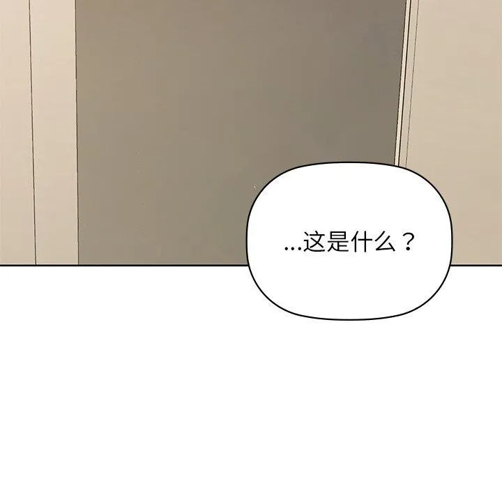 咖啡因 - 第60話 - page 143