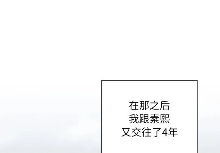 咖啡因 - 第71話 - page 4