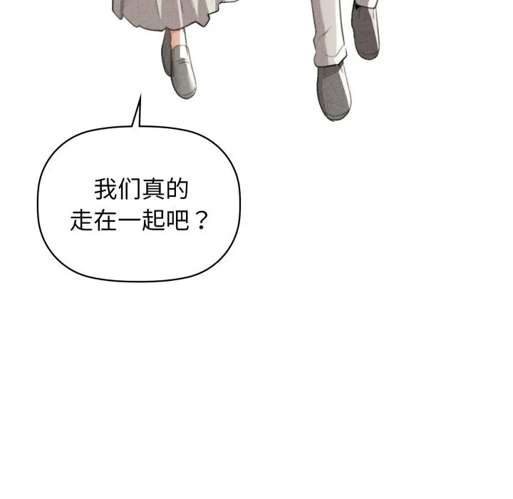 咖啡因 - 第71話 - page 7