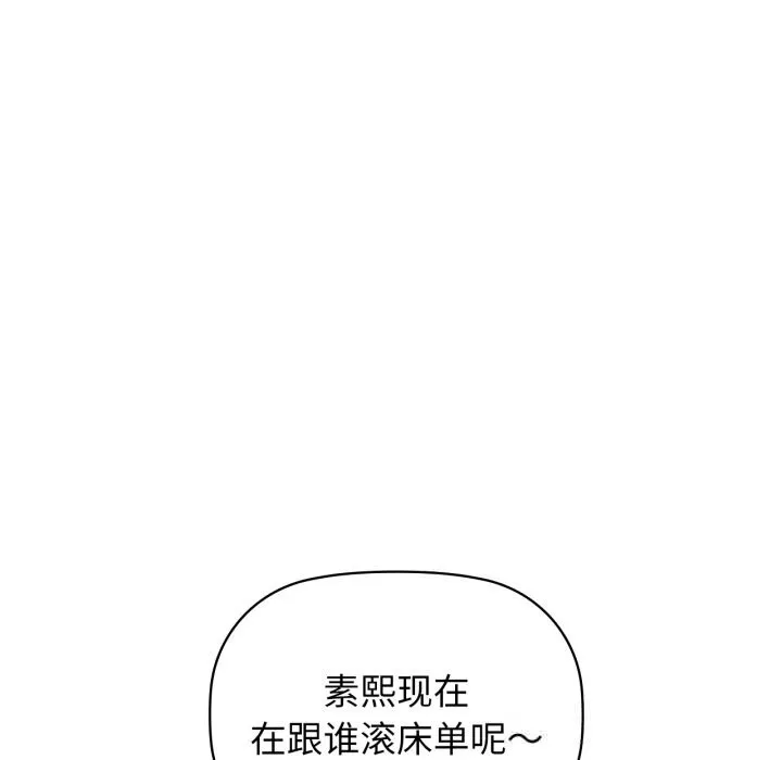 咖啡因 - 第71話 - page 15