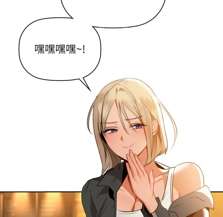 咖啡因 - 第71話 - page 16
