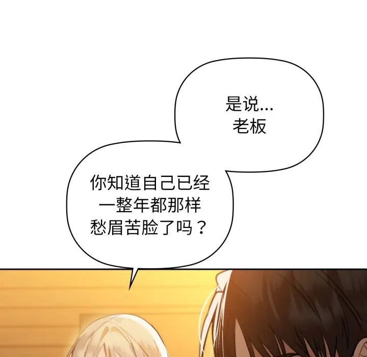 咖啡因 - 第71話 - page 23