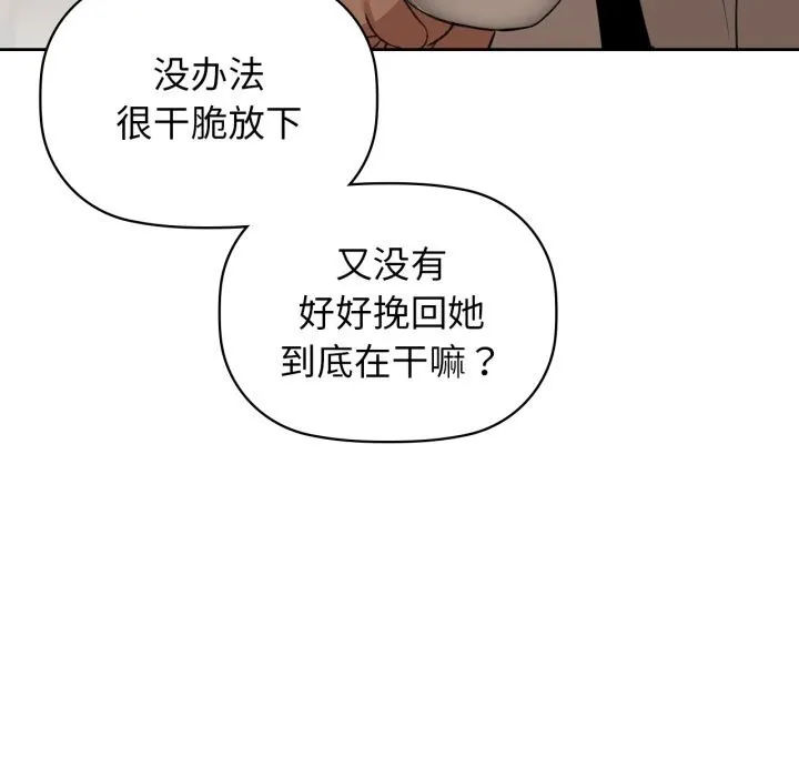 咖啡因 - 第71話 - page 25