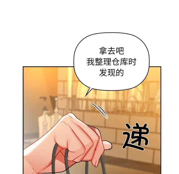 咖啡因 - 第71話 - page 26