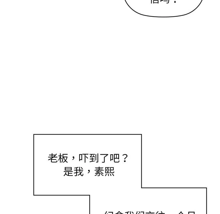 咖啡因 - 第71話 - page 37