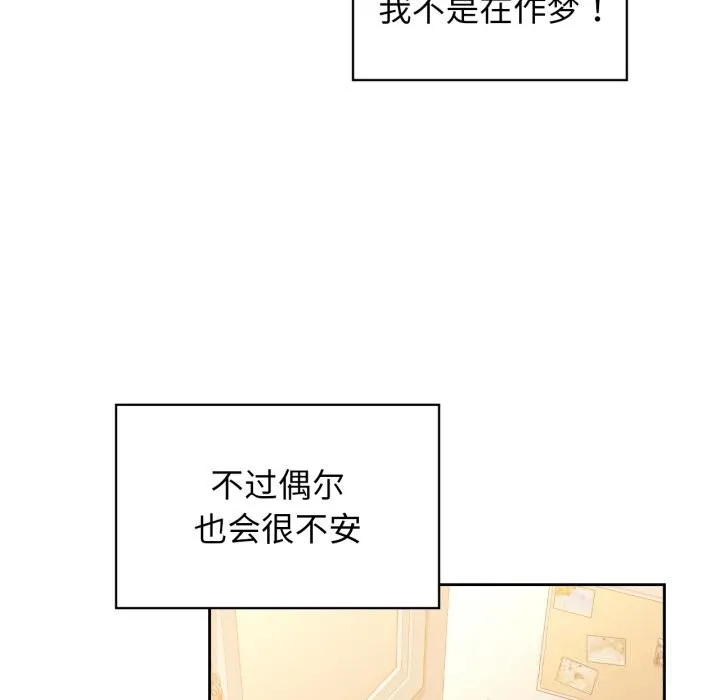 咖啡因 - 第71話 - page 44