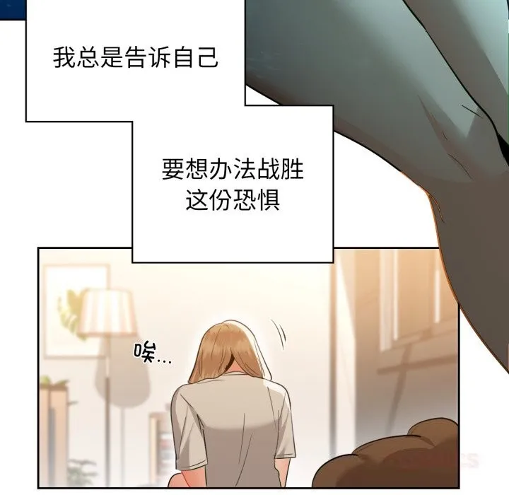 咖啡因 - 第71話 - page 48