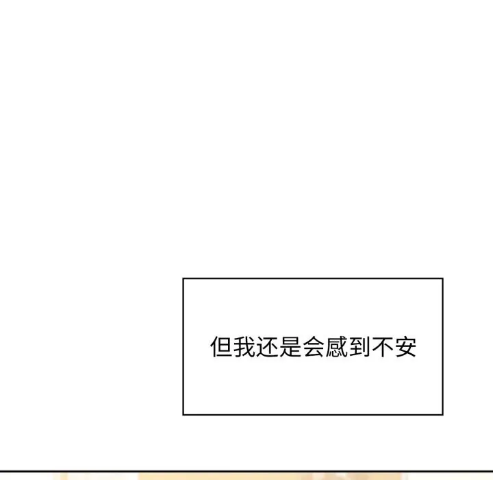 咖啡因 - 第71話 - page 49