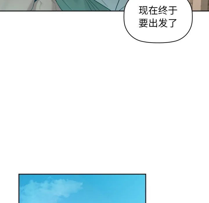 咖啡因 - 第71話 - page 69