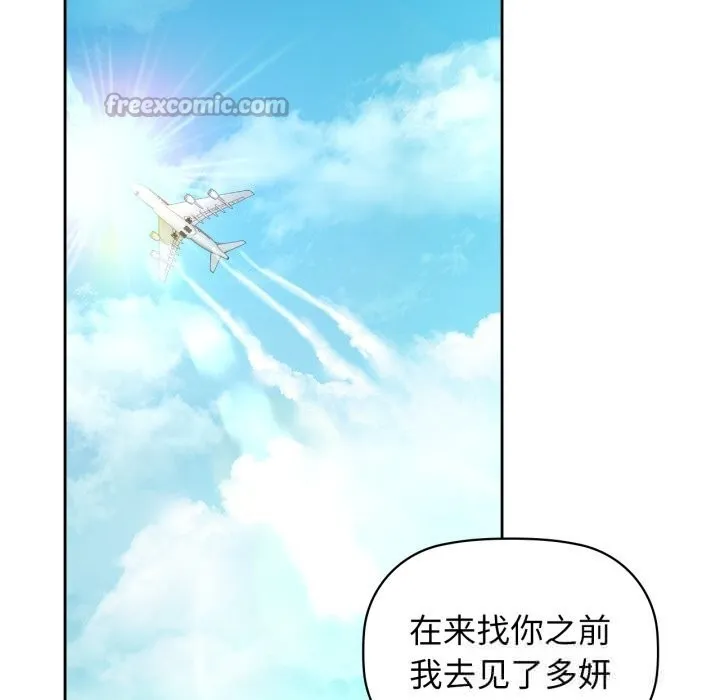 咖啡因 - 第71話 - page 70