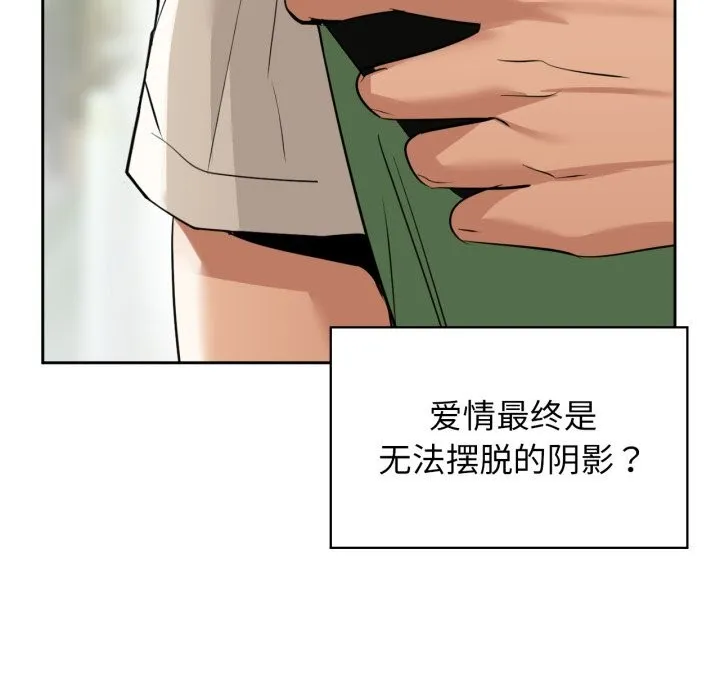 咖啡因 - 第71話 - page 79