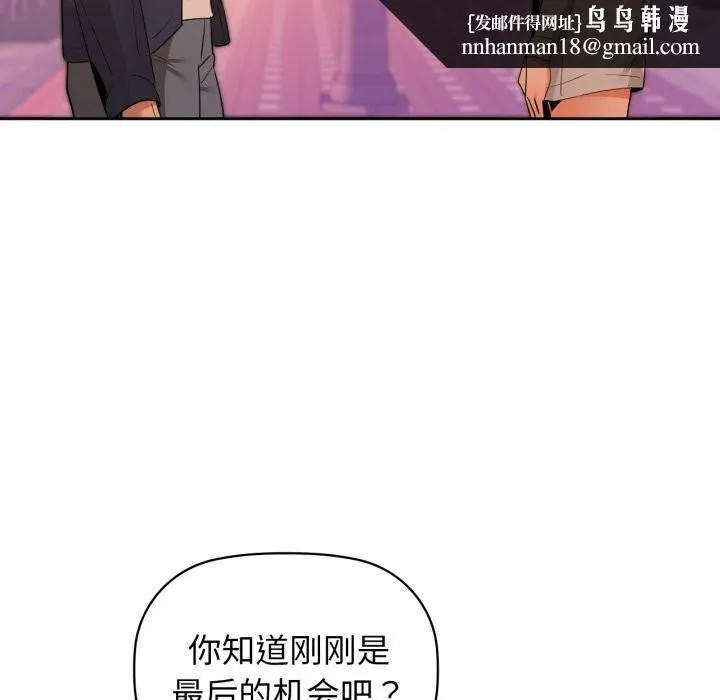 咖啡因 - 第71話 - page 83